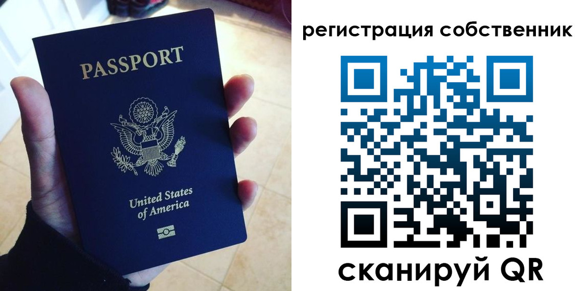 прописка паспорт в Сясьстрое