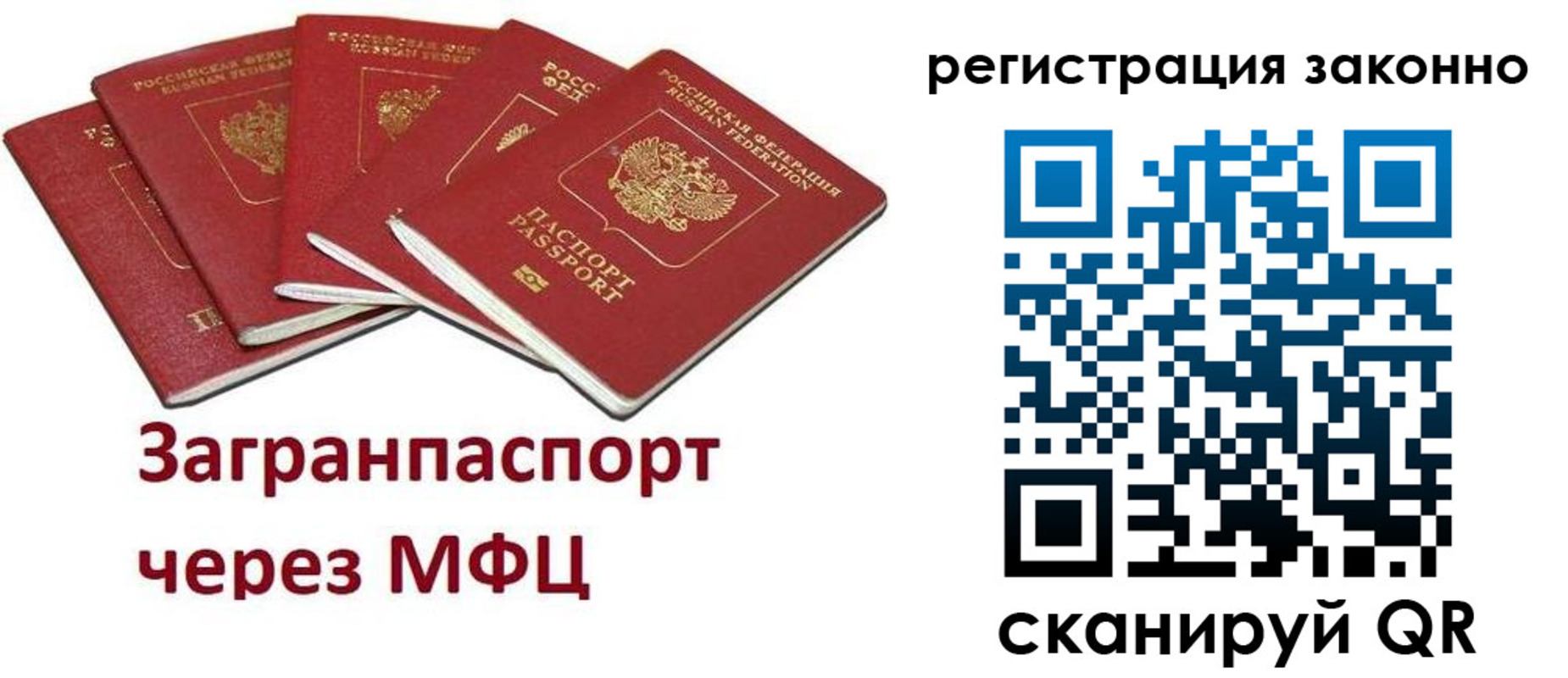 прописка штамп в Сясьстрое