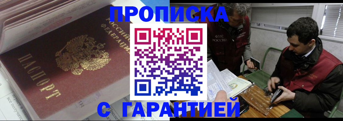 временная регистрация гарантия в Сясьстрое