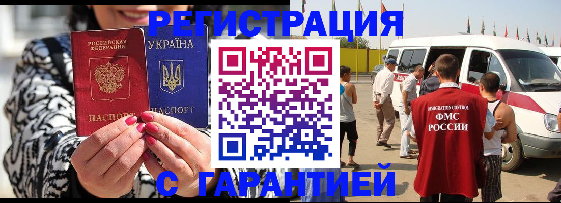 прописка в Сясьстрое