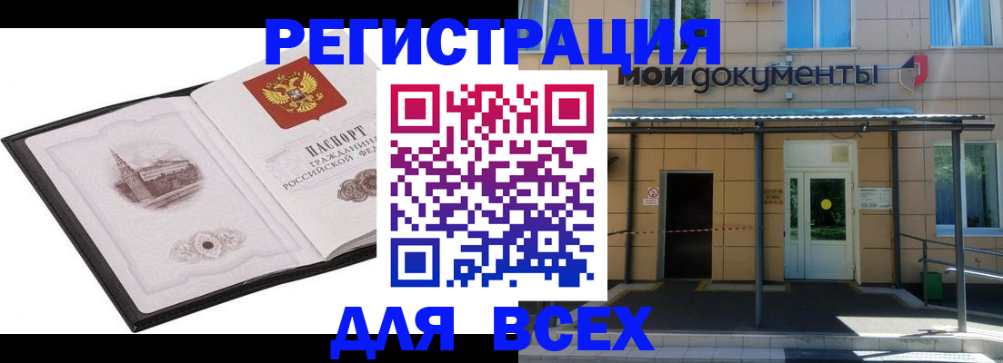 временная регистрация для школы в Сясьстрое
