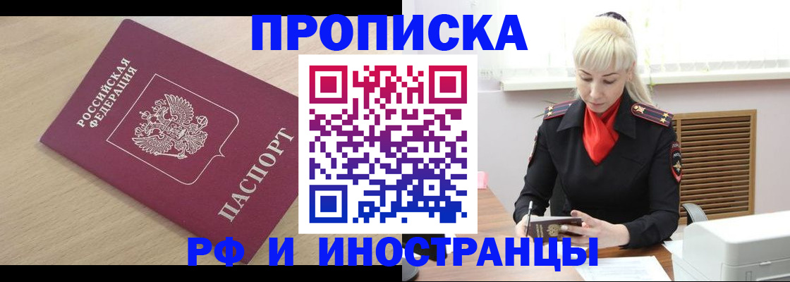 прописка для военкомата в Сясьстрое