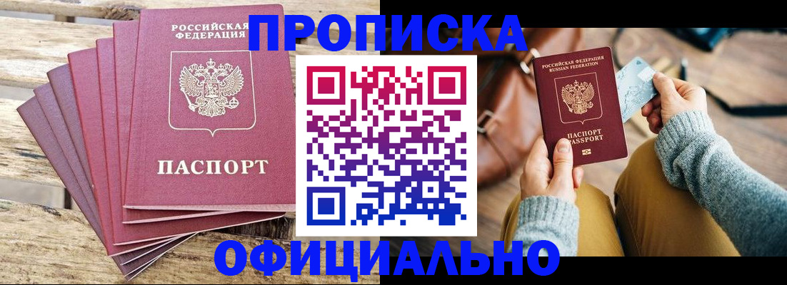 где прописаться в Сясьстрое