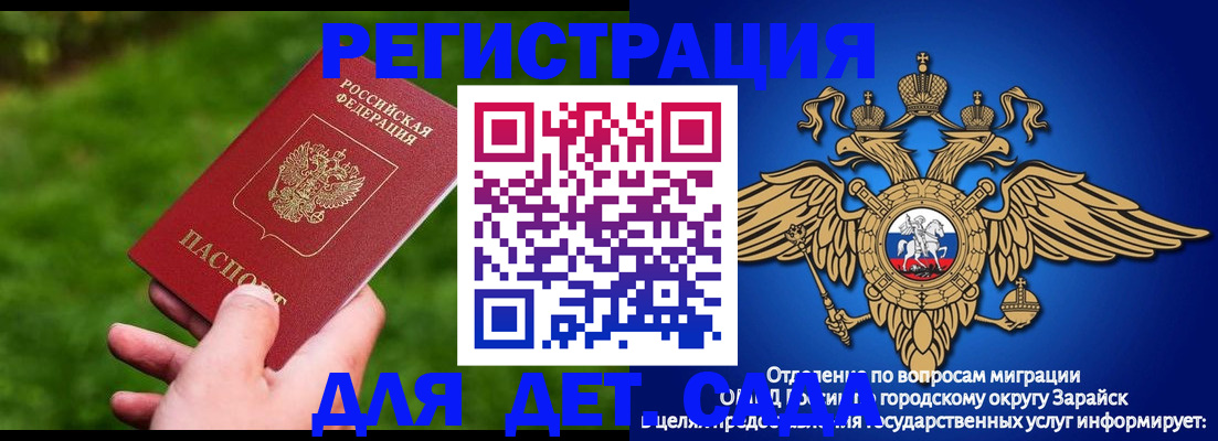 миграционный учет в Сясьстрое