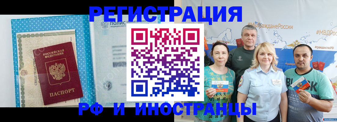 прописка иностранных граждан в Сясьстрое