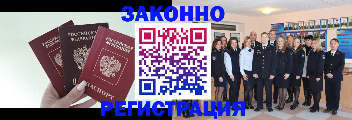 прописка гарантия в Сясьстрое