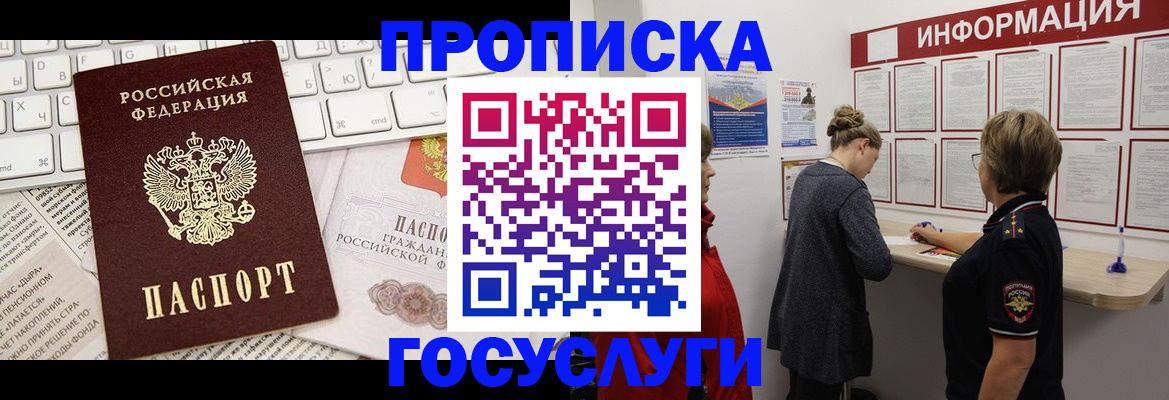 прописка ребенка в Сясьстрое