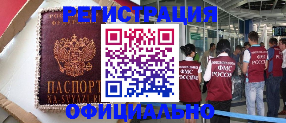 временная регистрация для всех в Сясьстрое